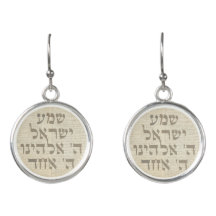 Shema Israël Prière juive hébraïque unique