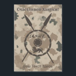 Bouclier et oreilles du désert Maccabee - Russe<br><div class="desc">Un bouclier Maccabee &#39 ; et deux lances sur un arrière - plan de camo du désert. Le bouclier est orné d'un lion et d'un texte lisant &quot ; Yisrael&quot ; (Israël) dans l'alphabet paléo-hébreu. Le texte cyrillique (russe), "С ч а т с л и le de de de de...</div>