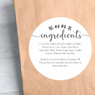 Boulangerie Ingrédient Étiquette Simple Cute Scrip