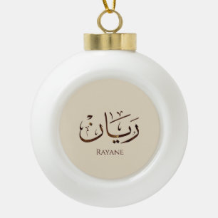 Boule En Céramique Rayane - Calligraphie arabe traditionnelle Thuluth