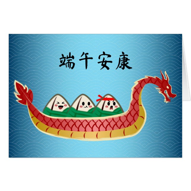 Boulette de riz gluant à la fête du bateau-dragon (Devant horizontal)