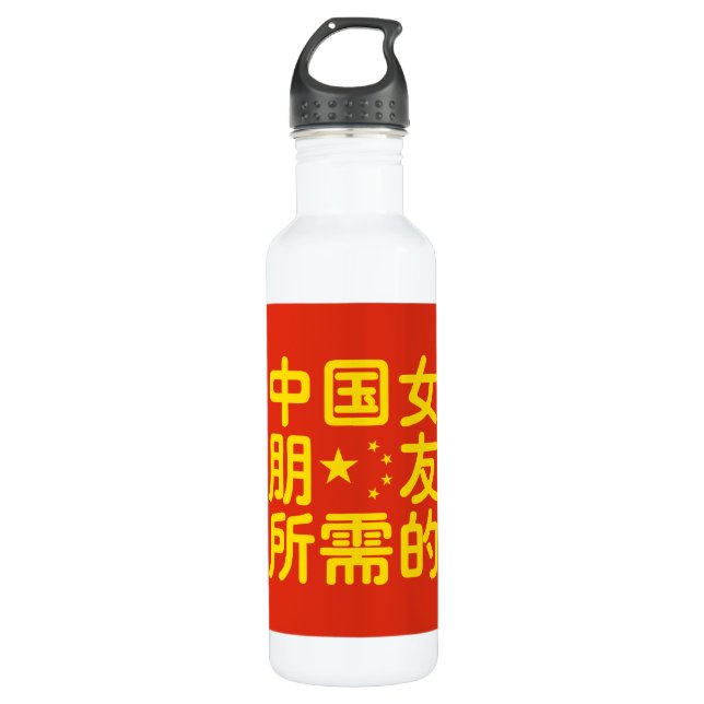 Bouteille D'eau A la recherche d'une amie chinoise ~ Hanzi (Devant)