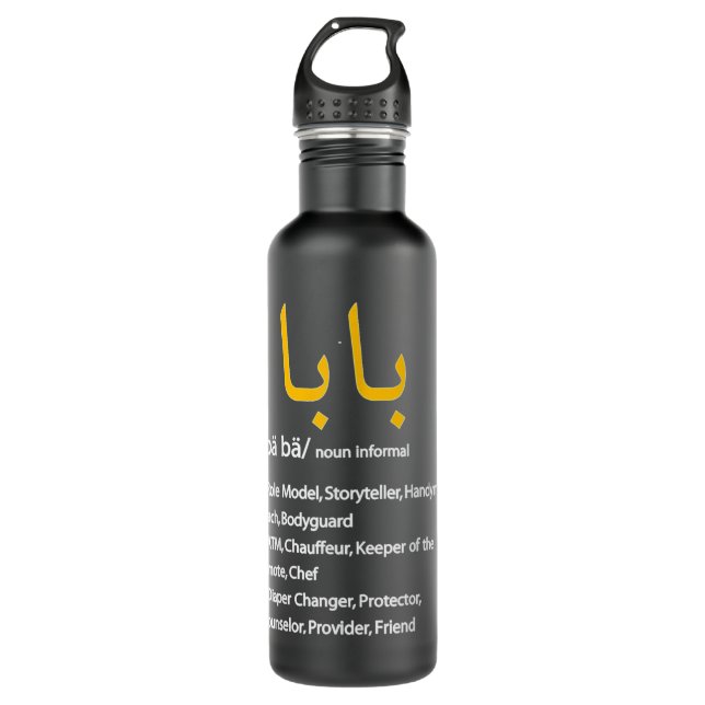 Bouteille D'eau Baba Arabic Calligraphy Father's Day Present (Devant)