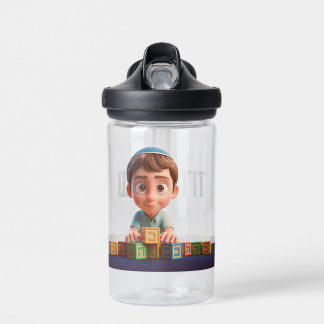 Bouteille D'eau Cute Boy Playing Blocks with Name