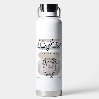 Bouteille D'eau Eid Adha Moubarak Art mural de calligraphie arabe