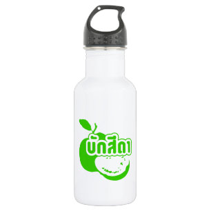 Bouteille D'eau En Acier Inoxydable Bak Sida ↑ Farang écrit dans Thai Isaan Dialect dé