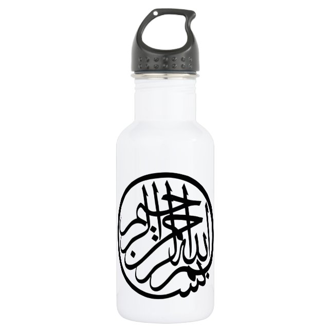 Bouteille D'eau En Acier Inoxydable Bismillah au nom de la calligraphie de l'arabe de (Devant)