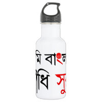Chanson bengali