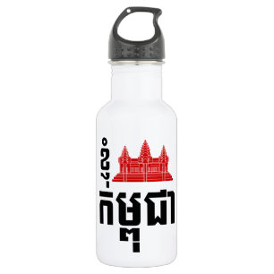 Bouteille D'eau En Acier Inoxydable I Angkor (Coeur) Cambodge (Kampuchea) Script khmer