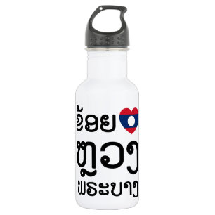Bouteille D'eau En Acier Inoxydable I Heart (Love) Luang Prabang, Laos Script