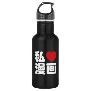 Bouteille D'eau En Acier Inoxydable I Heart [Love] Manga 漫 画 // Nihongo Kanji japonais