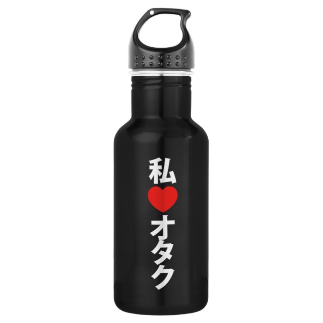 Bouteille D'eau En Acier Inoxydable I Heart [Love] Otaku ~ Geek japonais (Devant)