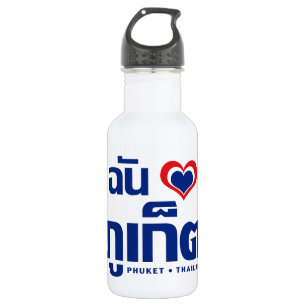 Bouteille D'eau En Acier Inoxydable I Heart (Love) Phuket │ Thaïlande