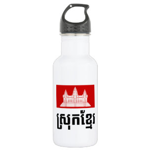 Bouteille D'eau En Acier Inoxydable Srok Khmer