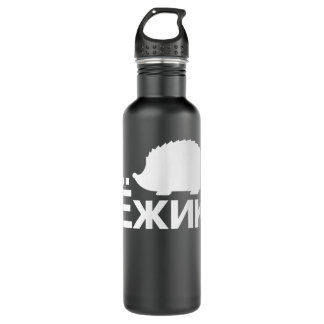 Bouteille D'eau Hérisson en cyrillique russe  
