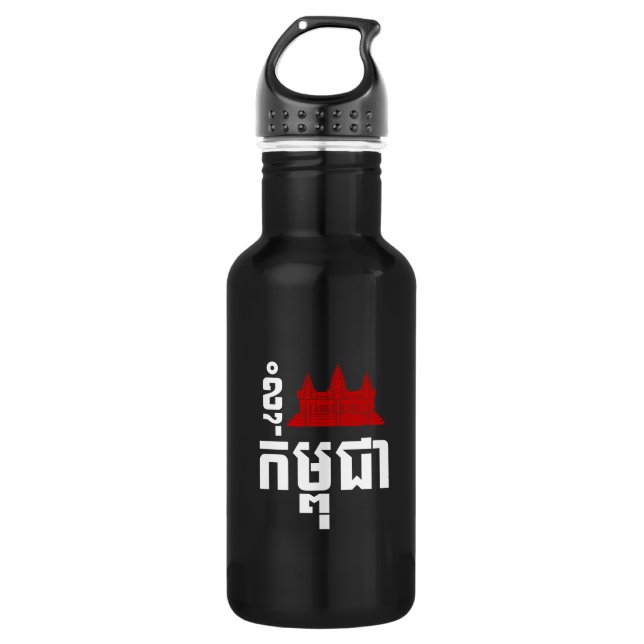 Bouteille D'eau I Angkor (Coeur) Cambodge (Kampuchea) Script khmer (Devant)