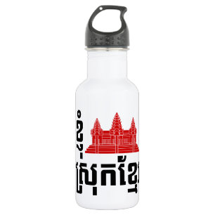 Bouteille D'eau I Angkor (Coeur) Cambodge (Srok Khmer)