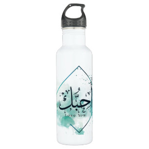 Bouteille D'eau Je t'aime Calligraphie Arabe, Poster en Plaque Pap
