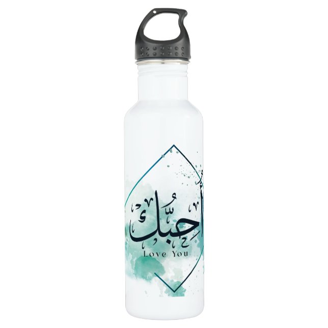 Bouteille D'eau Je t'aime Calligraphie Arabe, Poster en Plaque Pap (Devant)