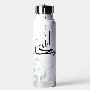 Bouteille d'eau Subhanallah – Inspiration islamiqu