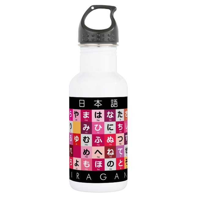 Bouteille D'eau Table japonaise Hiragana (Devant)