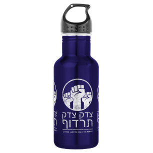 Bouteille D'eau Tzedek, Tzedek Tirdof Poursuivent La Justice ! Cit