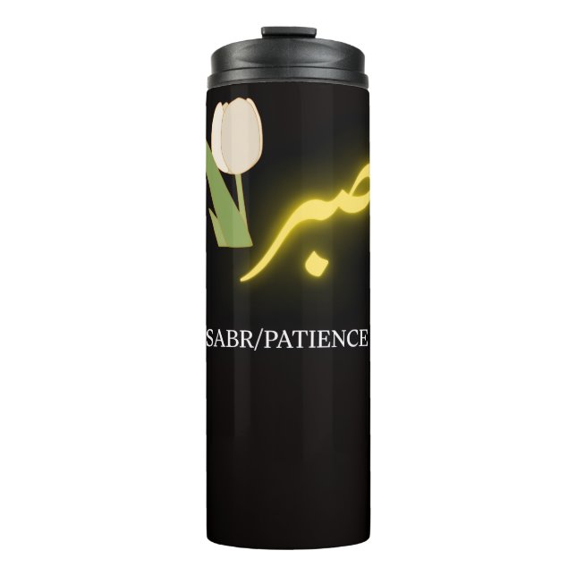Bouteilles Isothermes Affiche de calligraphie arabe Sabr Patience - Isla (Devant)