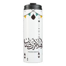 Bienvenue Ramadan, calligraphie arabe