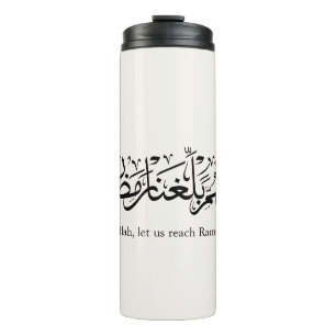 Bouteilles Isothermes Calligraphie arabe de Doua Ramadan