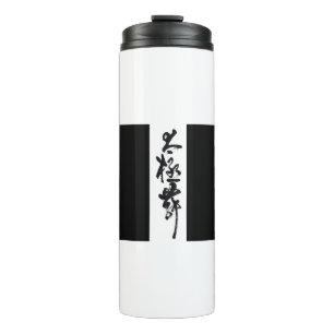 Bouteilles Isothermes Calligraphie chinoise Tai Chi Danse en noir et bla