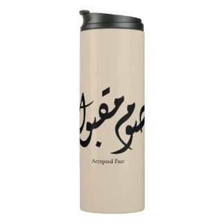 Bouteilles Isothermes Calligraphie murale arabe élégante acceptée rapide