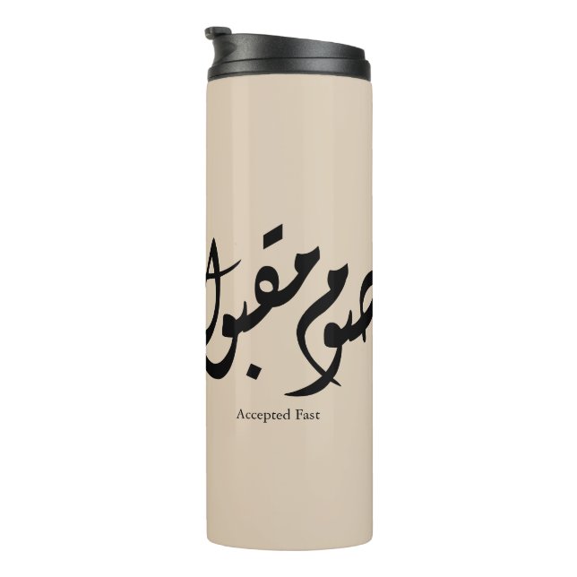 Bouteilles Isothermes Calligraphie murale arabe élégante acceptée rapide (Tourné sur la droite)