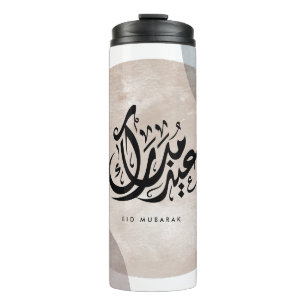 Bouteilles Isothermes Eid Moubarak Calligraphie Arabe Art Mural – Élégan