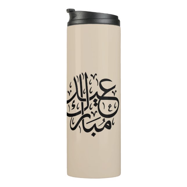 Bouteilles Isothermes Eid Moubarak Calligraphie Arabe Élégante (Tourné sur la droite)