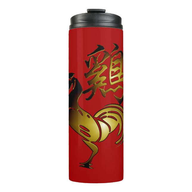 Bouteilles Isothermes Golden Rooster Chinese Ideogramme Zodiac Anniversa (Devant)