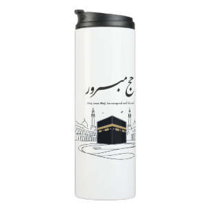 Bouteilles Isothermes Hajj Mubarak Art mural de calligraphie arabe