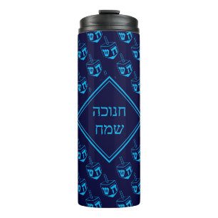 Bouteilles Isothermes JOYEUX HANUKKAH חנוכה שמח Dreidel NAVY CYAN hébreu