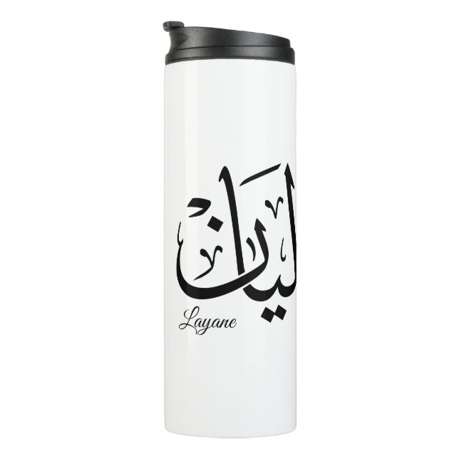 Bouteilles Isothermes Layan – Arabic Thuluth Calligraphy Name ArtT-Shir (Tourné sur la droite)
