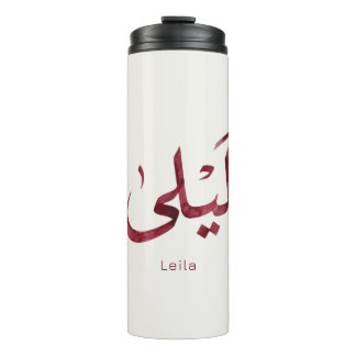Bouteilles Isothermes Leila Nom en arabe| Calligraphie arabe moderne