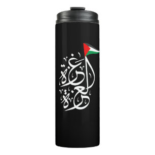 Bouteilles Isothermes Nom arabe GAZA avec drapeau palestinien