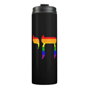 Bouteilles Isothermes Rainbow Pride Drapeau Chai Hébreu Juif LGBT Tank t