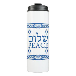 Bouteilles Isothermes Shalom et paix en hébreu et anglais