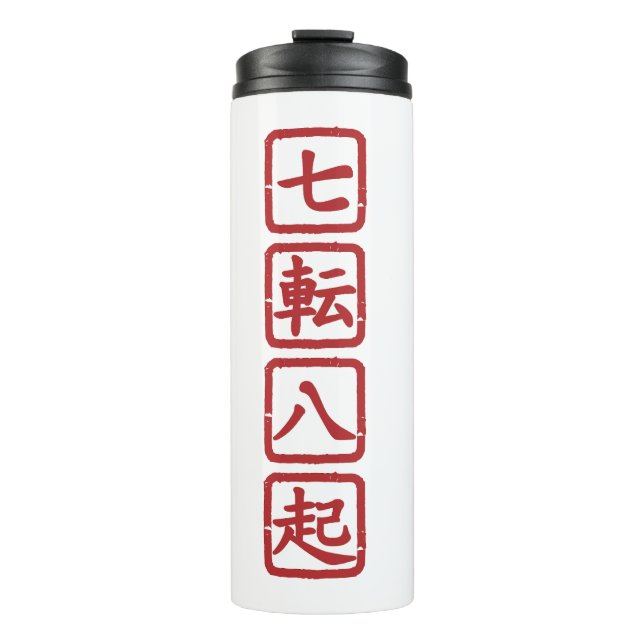 Bouteilles Isothermes Shichiten Hakki (Devant)