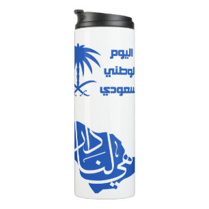 Bouteilles Isothermes Tasse thermique de la fête nationale de l'Arabie s