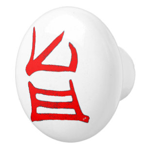 Bouton De Porte En Céramique Kanji Delicious Bouton en céramique rouge