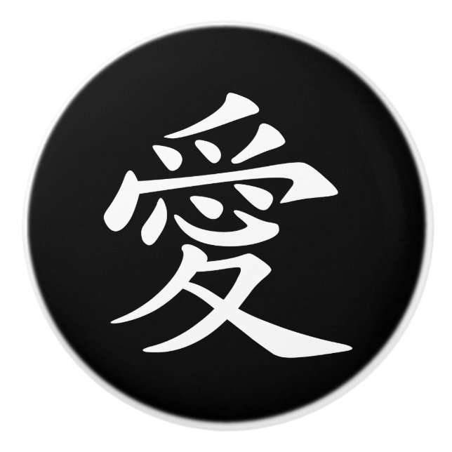 Bouton De Porte En Céramique Symbole d'amour chinois noir et blanc (Devant)