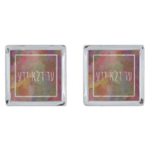 Ad d'lo Yada Purim Art