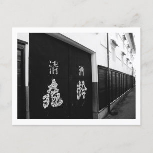 Brasserie Kirei Sake au Japon Carte postale