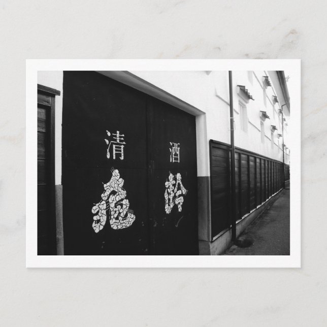 Brasserie Kirei Sake au Japon Carte postale (Devant)