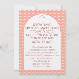 Brit Bat Jewish Baby Girl Naming Hébreu Invitation
